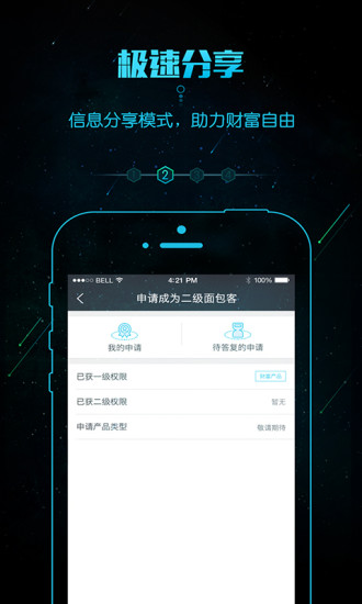 面包云手机软件app截图