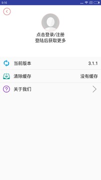 央广新闻手机软件app截图