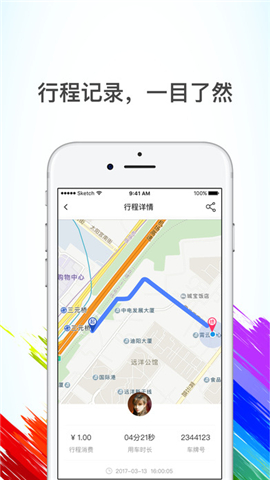 七彩单车手机软件app截图