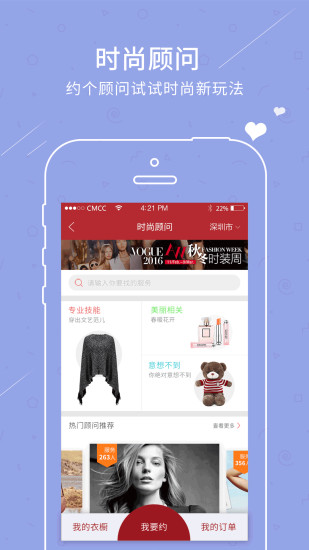 品未手机软件app截图