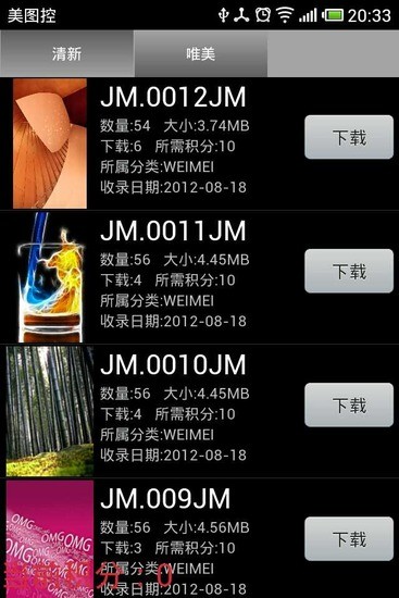 MKAlbum手机软件app截图