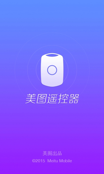 Meitu Remote手机软件app截图