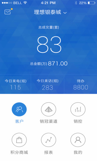 房产销冠手机软件app截图