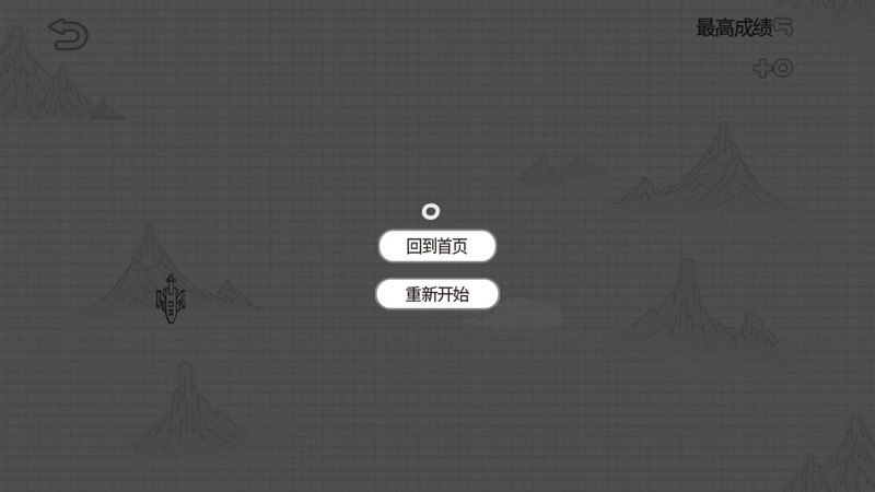 微信飞机大战 TV版手游app截图