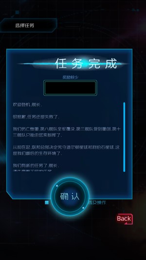 星际突袭 汉化版手游app截图