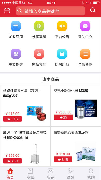 循环宝商城手机软件app截图