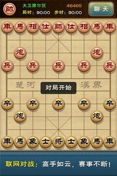 多乐象棋手游app截图