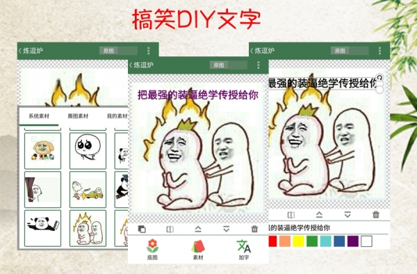 逗萁手机软件app截图