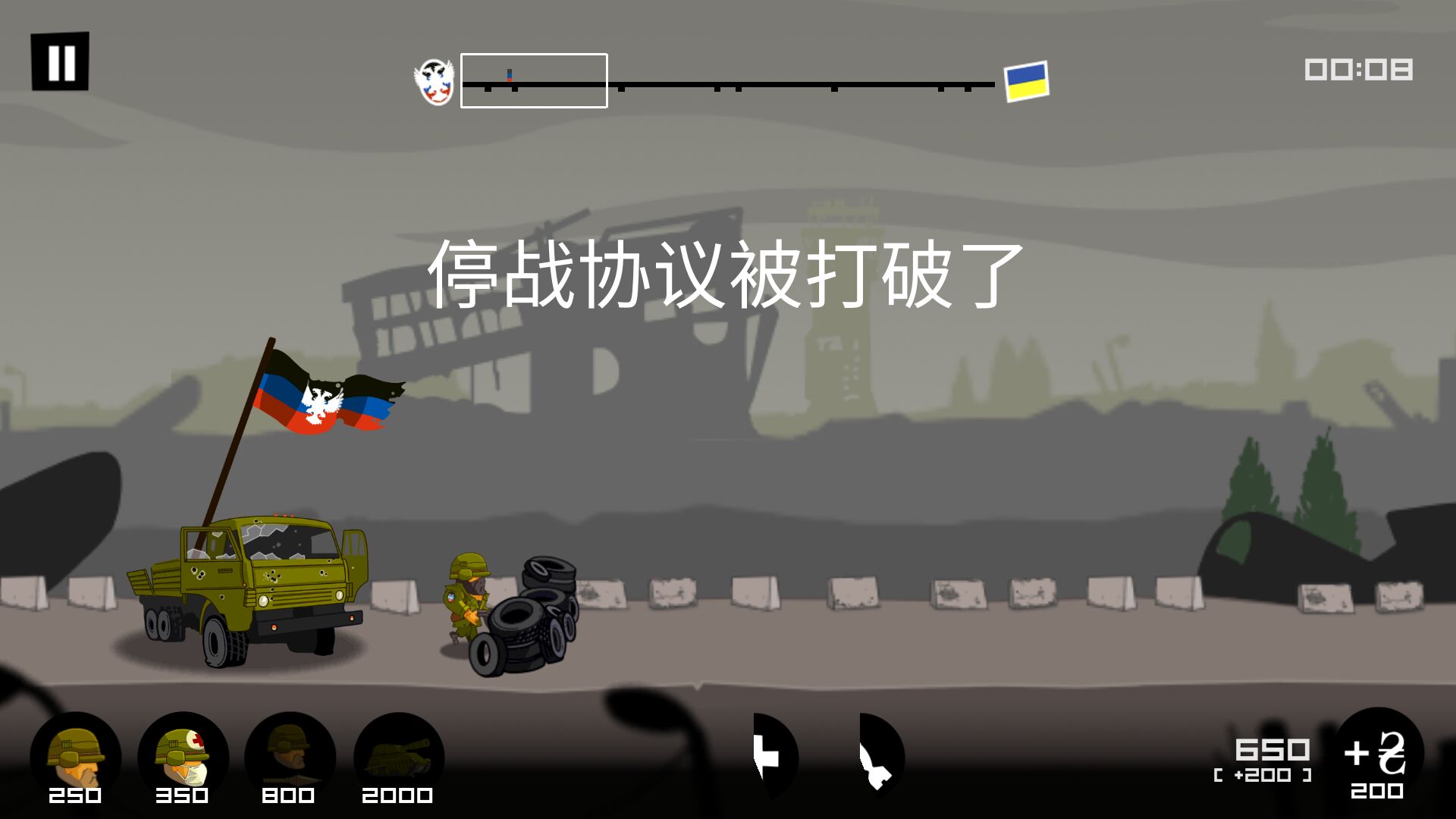 顿涅茨克之战 汉化版手游app截图