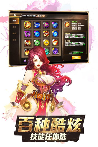 龙王传说：斗罗大陆3手游app截图