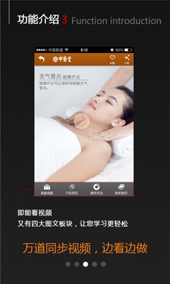 中医堂手机软件app截图