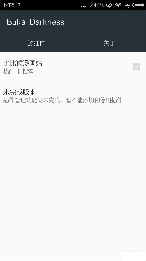 布卡黑魔法手机软件app截图