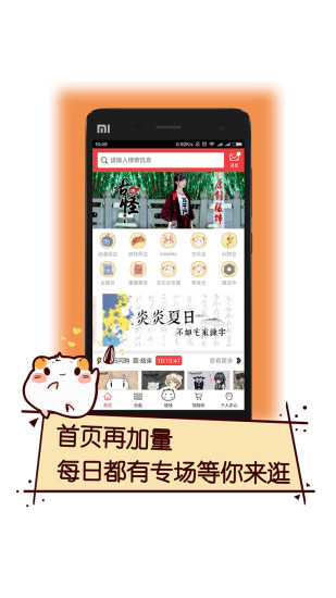 次元仓手机软件app截图