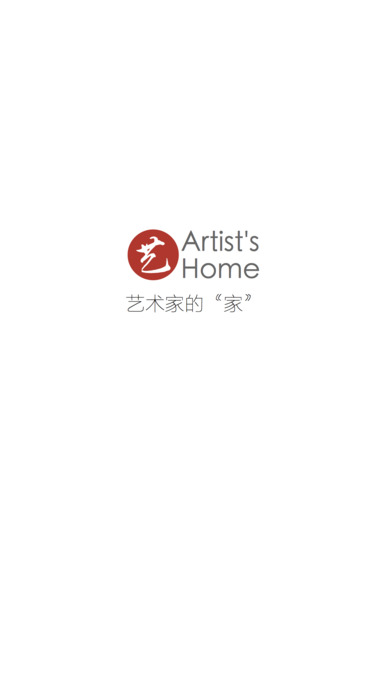 艺术家手机软件app截图