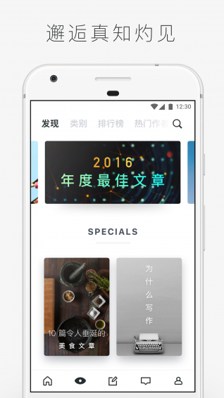 字里行间手机软件app截图