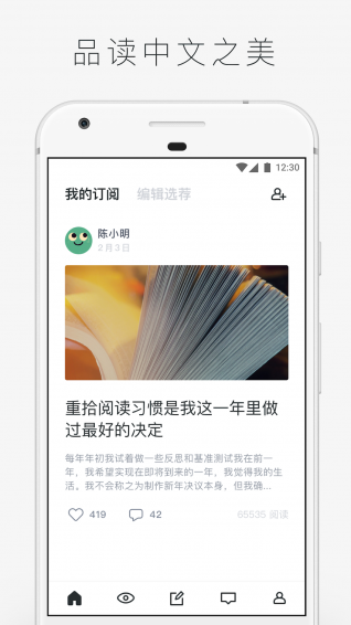 字里行间手机软件app截图