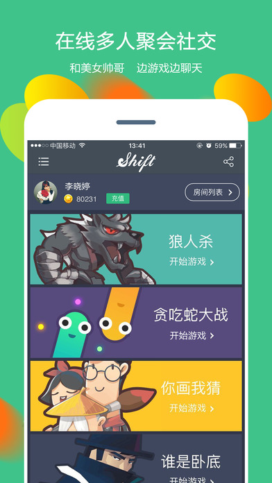 Shift手游app截图