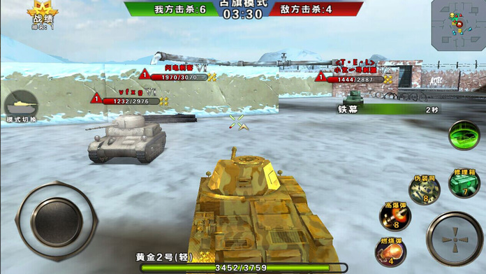3D坦克争霸 电脑版手游app截图