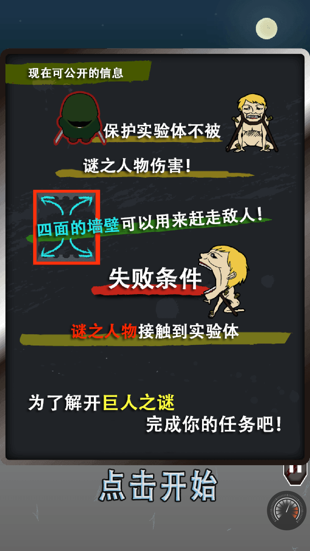 进击的兵团 汉化版手游app截图