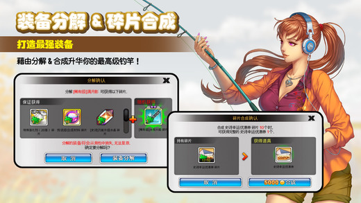 钓鱼大师：第五季手游app截图