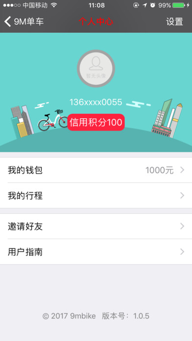 9M单车手机软件app截图