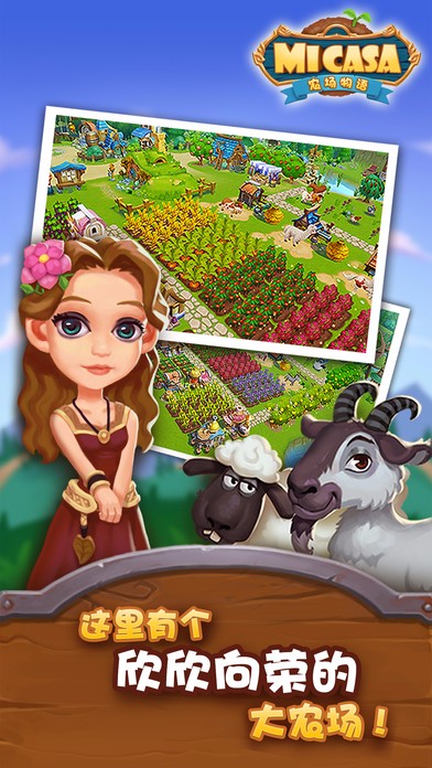 农场物语手游app截图