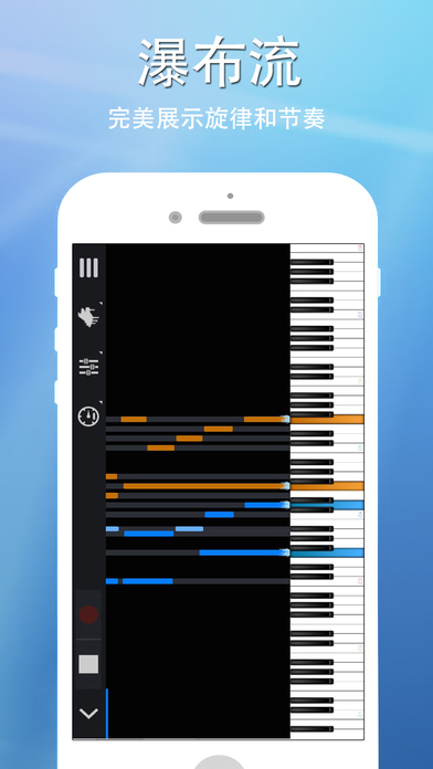 完美钢琴手机软件app截图