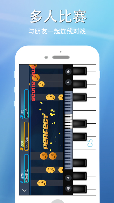 完美钢琴手机软件app截图