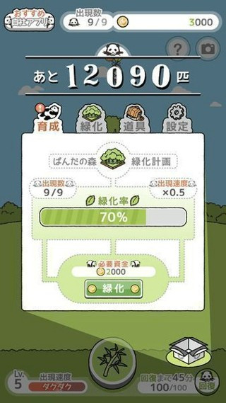 熊猫之森手游app截图