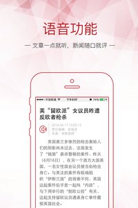 观察者手机软件app截图