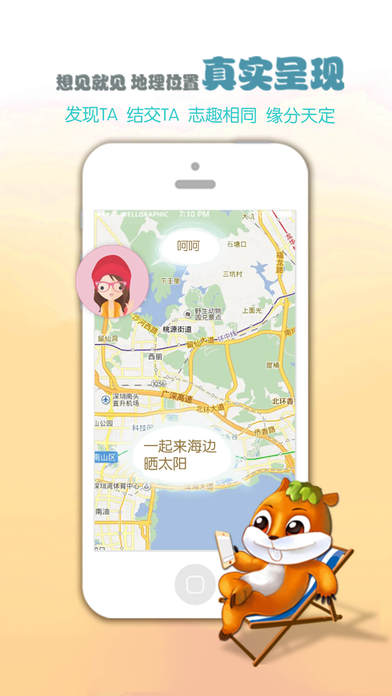 趣玩手机软件app截图