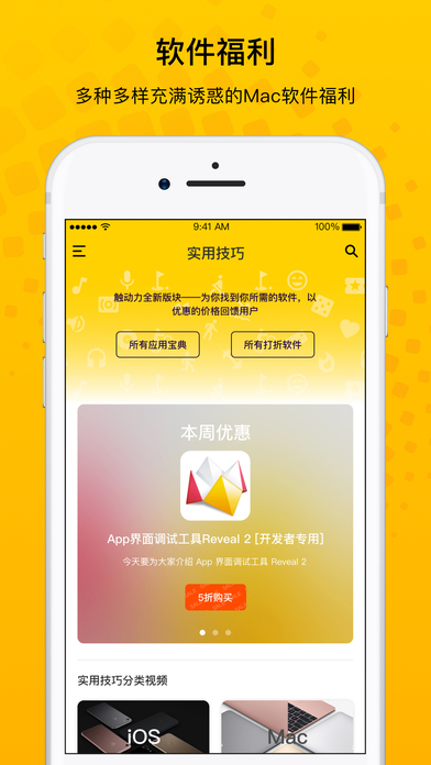 触动力手机软件app截图