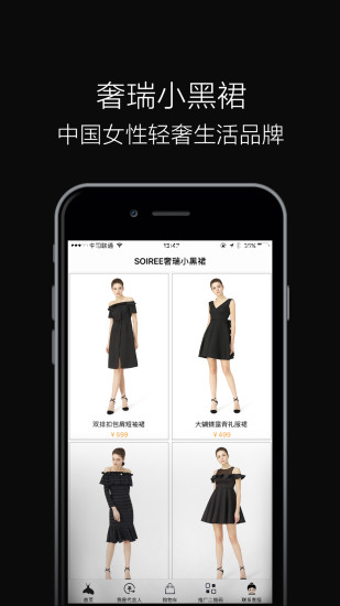小黑裙手机软件app截图