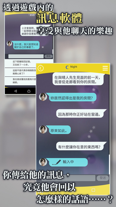 被囚禁的掌心 电脑版手游app截图