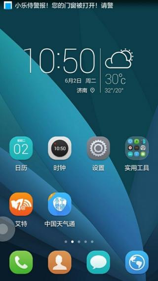 SmartHome手机软件app截图