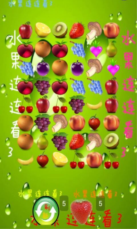 水果连连看3手游app截图