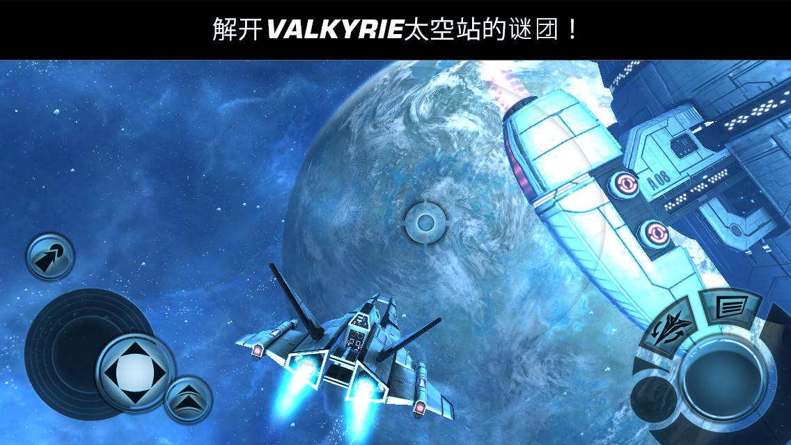 浴火银河2 HD高清版手游app截图