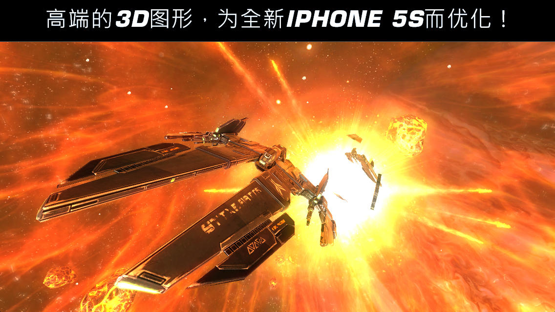 浴火银河2 HD高清版手游app截图