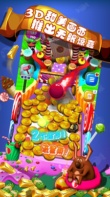 糖果奇乐堡手游app截图