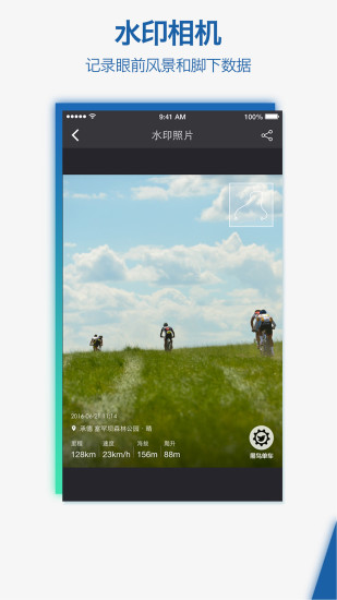 黑鸟单车手机软件app截图