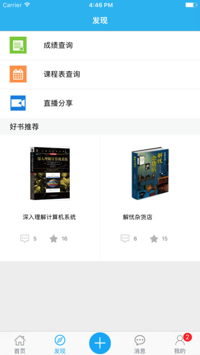 漂书手机软件app截图