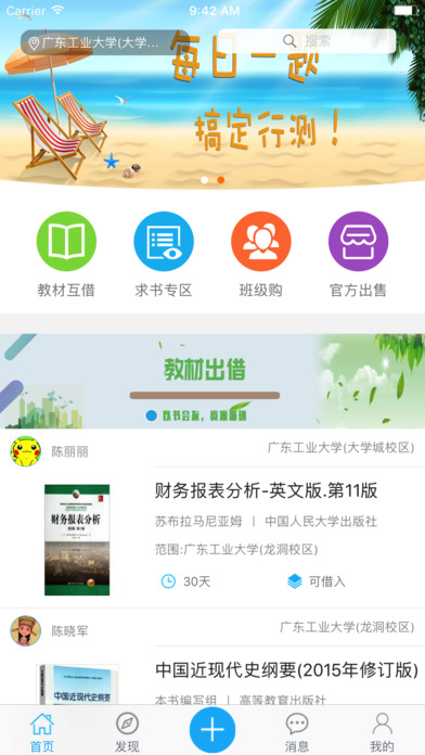 漂书手机软件app截图