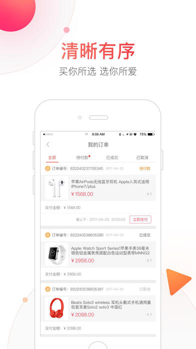 返吧生活手机软件app截图