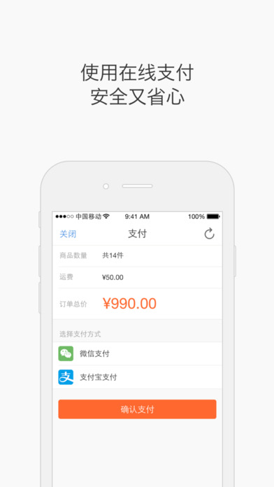 批来批往手机软件app截图