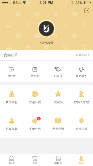 J货手机软件app截图