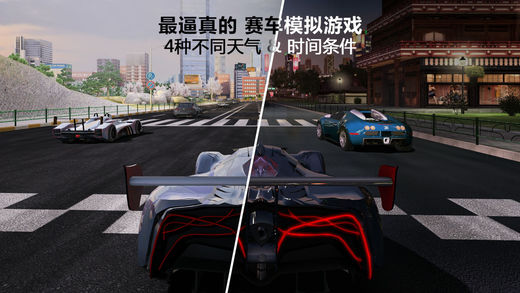 GT赛车2：实车体验 电脑版手游app截图