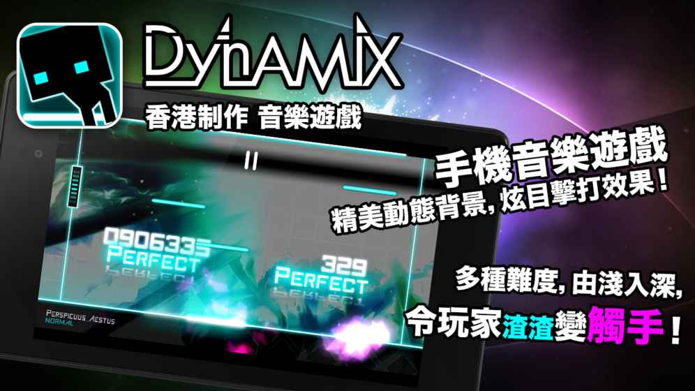 Dynamix手游app截图