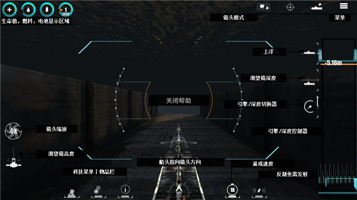 潜艇海盗 汉化版手游app截图