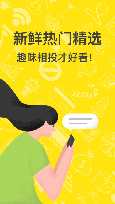 即刻手机软件app截图