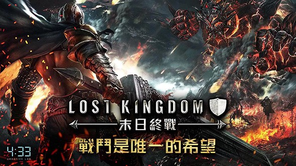 Lost Kingdom：末日终战手游app截图